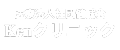 千葉県で鼠径ヘルニア・脱腸を治療｜Kenクリニック そけいヘルニア手術センター